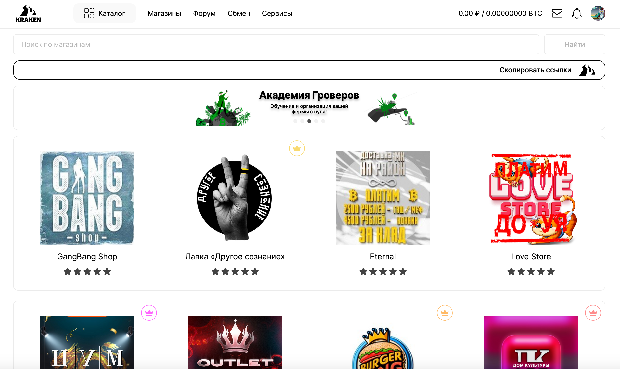 Kraken Protection and Security